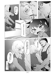 Page 5: 004.jpg | Kyoushi ga Wagaya ni Kita Hanashi | View Page!
