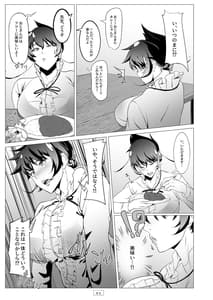 Page 6: 005.jpg | Kyoushi ga Wagaya ni Kita Hanashi | View Page!