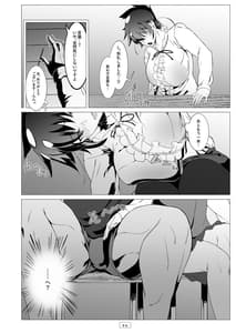 Page 7: 006.jpg | Kyoushi ga Wagaya ni Kita Hanashi | View Page!