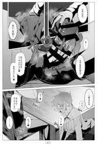 Page 8: 007.jpg | Kyoushi ga Wagaya ni Kita Hanashi | View Page!
