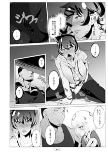 Page 9: 008.jpg | Kyoushi ga Wagaya ni Kita Hanashi | View Page!