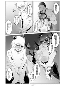 Page 11: 010.jpg | Kyoushi ga Wagaya ni Kita Hanashi | View Page!