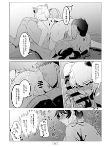 Page 15: 014.jpg | Kyoushi ga Wagaya ni Kita Hanashi | View Page!