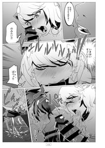 Page 16: 015.jpg | Kyoushi ga Wagaya ni Kita Hanashi | View Page!