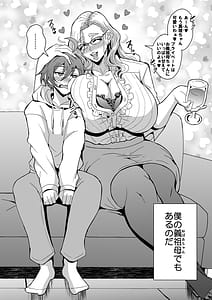 Page 3: 002.jpg | Kyoushi to Mama to Koibito no Kao 2 Gi Sobo Mizoguchi Aoi | View Page!