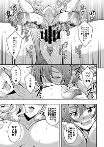 Page 16: 015.jpg | Kyoushi to Mama to Koibito no Kao 2 Gi Sobo Mizoguchi Aoi | View Page!