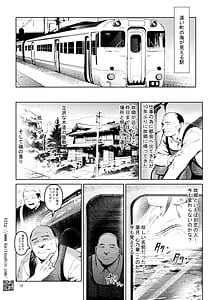 Page 12: 011.jpg | Kyoushuu Hakka Kougou Sukidatta Ko wo Omotte | View Page!