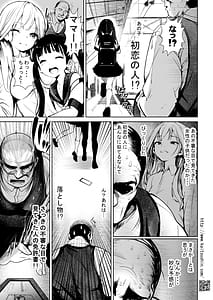 Page 15: 014.jpg | Kyoushuu Hakka Kougou Sukidatta Ko wo Omotte | View Page!