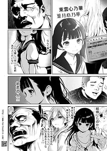 Page 16: 015.jpg | Kyoushuu Hakka Kougou Sukidatta Ko wo Omotte | View Page!