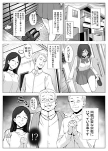 Page 4: 003.jpg | Kyouso-sama no Seinaru Oshie -Karuto Kyoudan no Haramase Gishik- | View Page!
