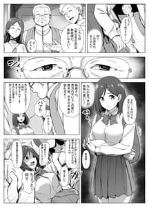 Page 5: 004.jpg | Kyouso-sama no Seinaru Oshie -Karuto Kyoudan no Haramase Gishik- | View Page!