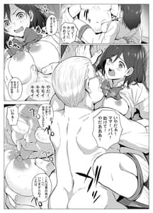 Page 8: 007.jpg | Kyouso-sama no Seinaru Oshie -Karuto Kyoudan no Haramase Gishik- | View Page!