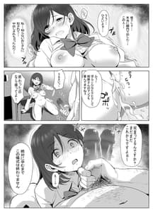 Page 16: 015.jpg | Kyouso-sama no Seinaru Oshie -Karuto Kyoudan no Haramase Gishik- | View Page!
