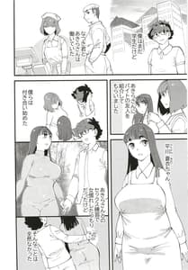 Page 4: 003.jpg | Kyouyuu Kanojo 2nd -Haramase Fuufu Koukan- | View Page!