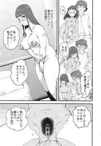 Page 5: 004.jpg | Kyouyuu Kanojo 2nd -Haramase Fuufu Koukan- | View Page!