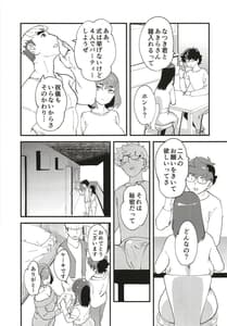 Page 8: 007.jpg | Kyouyuu Kanojo 2nd -Haramase Fuufu Koukan- | View Page!