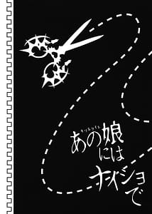 Page 3: 002.jpg | Kyrielight Ano Ko niwa Naisho de | View Page!