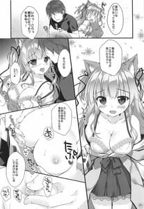 Page 7: 006.jpg | Kyubi-chan wa Gaman Dekinai! | View Page!