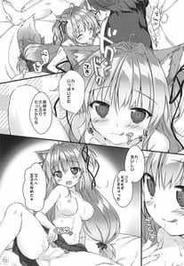 Page 12: 011.jpg | Kyubi-chan wa Gaman Dekinai! | View Page!