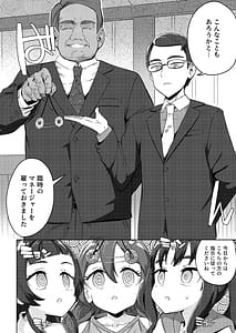 Page 4: 003.jpg | Kyun Kyun Heart Drop | View Page!