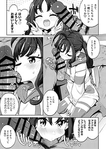Page 9: 008.jpg | Kyun Kyun Heart Drop | View Page!