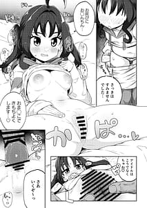 Page 13: 012.jpg | Kyun Kyun Heart Drop | View Page!