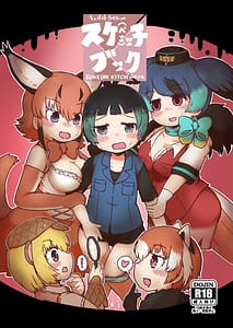 Page 1: 000.jpg | Kyururu-chan no Sukebe Ecchi Book | View Page!