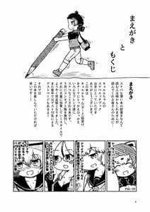 Page 4: 003.jpg | Kyururu-chan no Sukebe Ecchi Book | View Page!