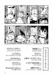 Page 5: 004.jpg | Kyururu-chan no Sukebe Ecchi Book | View Page!