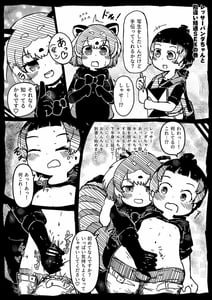 Page 6: 005.jpg | Kyururu-chan no Sukebe Ecchi Book | View Page!