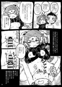 Page 8: 007.jpg | Kyururu-chan no Sukebe Ecchi Book | View Page!