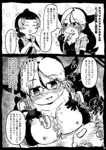 Page 12: 011.jpg | Kyururu-chan no Sukebe Ecchi Book | View Page!