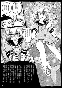 Page 13: 012.jpg | Kyururu-chan no Sukebe Ecchi Book | View Page!