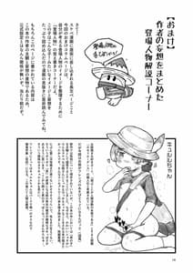 Page 14: 013.jpg | Kyururu-chan no Sukebe Ecchi Book | View Page!