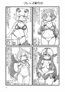 Page 15: 014.jpg | Kyururu-chan no Sukebe Ecchi Book | View Page!