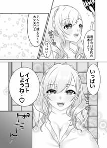 Page 4: 003.jpg | Kyuu Kousha 3 Kai Danshi Toilet no Kyoukai Senpai | View Page!