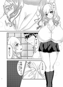 Page 5: 004.jpg | Kyuu Kousha 3 Kai Danshi Toilet no Kyoukai Senpai | View Page!