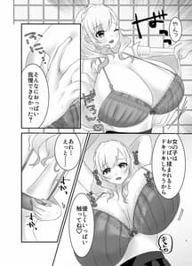 Page 6: 005.jpg | Kyuu Kousha 3 Kai Danshi Toilet no Kyoukai Senpai | View Page!