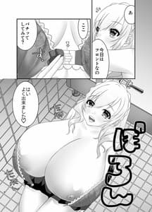 Page 7: 006.jpg | Kyuu Kousha 3 Kai Danshi Toilet no Kyoukai Senpai | View Page!