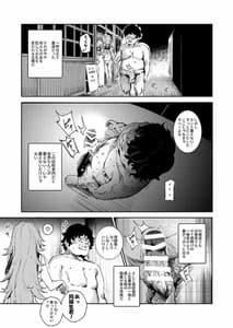 Page 14: 013.jpg | Kyuu Kousha Ura Bunkasai 3-Nichiyoubi Hen Zenin Ore no Eikyuu Nikubenki- | View Page!