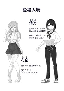 Page 2: 001.jpg | Kyuu ni Haeta Chinpo wa Shinyuu ni Shiborimakurareru Ken | View Page!