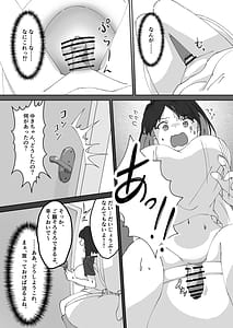 Page 5: 004.jpg | Kyuu ni Haeta Chinpo wa Shinyuu ni Shiborimakurareru Ken | View Page!