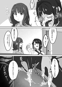 Page 9: 008.jpg | Kyuu ni Haeta Chinpo wa Shinyuu ni Shiborimakurareru Ken | View Page!