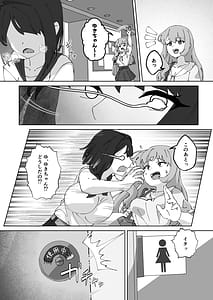 Page 10: 009.jpg | Kyuu ni Haeta Chinpo wa Shinyuu ni Shiborimakurareru Ken | View Page!