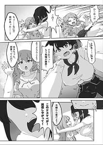 Page 11: 010.jpg | Kyuu ni Haeta Chinpo wa Shinyuu ni Shiborimakurareru Ken | View Page!