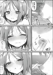 Page 12: 011.jpg | Kyuu ni Sekkusu ga Hisshuu Kamoku ni Natta Hanashi | View Page!