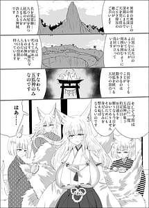 Page 3: 002.jpg | Kyuubi Kitsune no Ikaseai Oppai Zumou Taiketsu! | View Page!