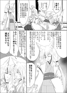 Page 4: 003.jpg | Kyuubi Kitsune no Ikaseai Oppai Zumou Taiketsu! | View Page!