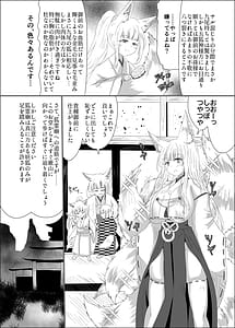 Page 5: 004.jpg | Kyuubi Kitsune no Ikaseai Oppai Zumou Taiketsu! | View Page!