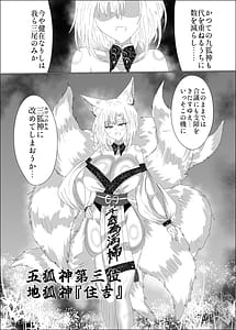 Page 7: 006.jpg | Kyuubi Kitsune no Ikaseai Oppai Zumou Taiketsu! | View Page!